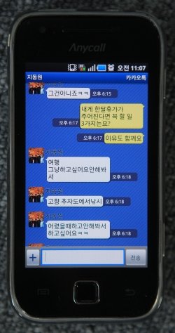 남장현 기자의 지동원 카카오톡 인터뷰