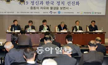 15일 서울 중구 한국프레스센터에서 사단법인 4월회와 한국국제정치학회가 공동 주최
하고 동아일보와 특임장관실이 후원한 ‘4·19정신과 한국 정치 선진화’란 주제로 학술회의가 열리고 있다. 신원건 기자 laputa@donga.com