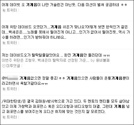 트위터 반응 캡처.