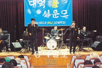 대전 대덕경찰서 그룹사운드인 ‘대덕폴사운드’가 15일 대덕종합복지관에서 공연을 하고 있다. 대덕경찰서 제공