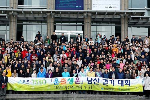 18일 국민생활체육회와 국립중앙의료원 임직원 700여 명이 ‘운출생운’ 캠페인 홍보를 위한 남산 걷기대회에 앞서 출발지인 서울 장충동 국립극장 해오름광장에서 기념촬영을 하고 있다. 사진제공｜국민생활체육회