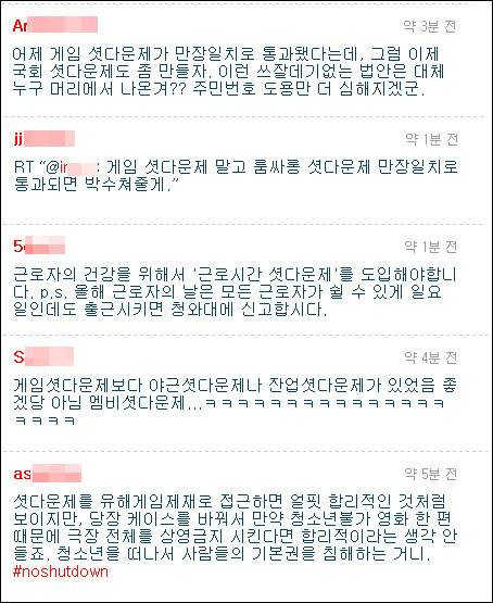 ‘셧다운제’ 관련한 네티즌들 반응 트위터 ㅋ.