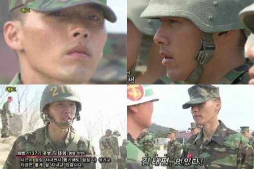 현빈 김태평 해병대