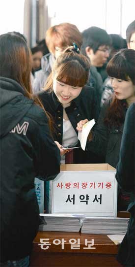 서울신학대 총학생회가 주도하는 장기기
증운동에 참여한 여학생들이 서약서를 받
아가고 있다. 서울신학대 제공