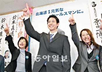 24일 일본 홋카이도 유바리 시 지방선거에서 최연소 시장에 당선된 스즈키 나오미치 씨(가운데)가 지지자들과 함께 기쁨을 나누고 있다. 이곳 주민들은 도쿄도 공무원이던 스즈키 씨가 보여준 헌신적인 유바리 사랑에 매료돼 그에게 시장 출마를 권했다. 아사히신문 제공