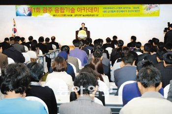 22일 광주 과학기술교류협력센터에서 열린 제1회 ‘광주 융합기술 아카데미’에서 강운태 광주시장이 축사를 하고 있다. 광주시 제공