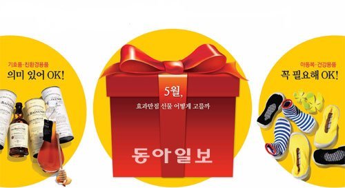 수제 싱글몰트 위스키 발베니와 전통 꿀(왼쪽)과 다양한 디자인의 아동용 실내화(오른쪽) 그래픽 이고운 leegoun@donga.com