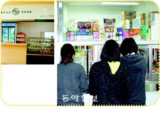 (왼쪽)최근 과일 같은 건강식품을 판매하는 건강매점이 교육현장에 확대 도입되고 있다. 서울시 제공 (오른쪽)고교생들에겐 학교 매점에서 파는 소시지빵, 피자빵이 최고 인기 간식거리다. 매점용 과자도 불티나게 팔린다.