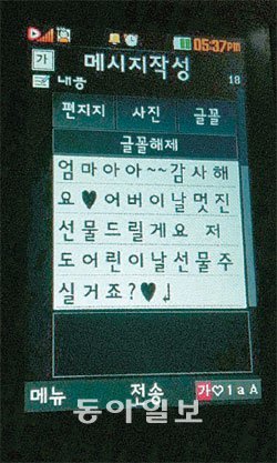 5월 5일 어린이날을 앞두고 중학생들은 누구보다 예쁜 아들, 귀여운 딸로 변신하기 시작한다. 어린이날 선물을 받기 위해 중학생들은 성적을 올려 부모님의 기대에 부응하거나 다채로운 애교작전을 펼치기도 한다.