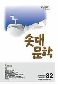 올해 창간 20주년을 맞는 장애인 문학 계간지 ‘솟대문학’.