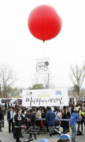 MBC ‘무한도전’ 제작진이 4일 오전 경기도 평택 오산공군작전사령부 앞에서 조인성 제대 축하 플래카드와 대형 풍선을 띄우고 있다.