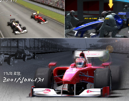 레이싱과 매니지먼트가 결합된 육성형 대전 시뮬레이션 웹게임 ‘레이싱매니저’. 유저는 레이싱 팀 감독이 돼 소속 선수들을 베스트 드라이버로 성장시켜야 한다.