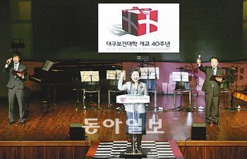 11일 열린 대구보건대 개교 40주년 기념식에서 남성희 총장이 교직원, 학생 대표와 함께 미래 비전을 선포하고 있다.대구보건대 제공