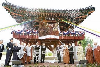 16일 경북 영덕군 창수면 반송유적지 내에서 열린 반송정 제막식. 영덕군 제공