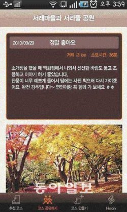 서울시가 만든 ‘렛츠 서울 트레킹’은 하천길이나 공원길, 데이트 코스 등 봄철 갈 만한 서울시내 장소 110곳의 정보를 알려주는 프로그램이다. 서울시 제공