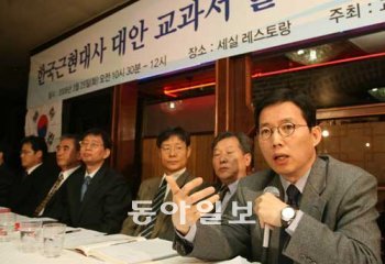 2008년 3월 교과서포럼은 좌편향적 역사교과서의 문제점을 개선한 ‘대안 교과서 한국 근현대사’를 출간했다. 김동주 기자 zoo@donga.com