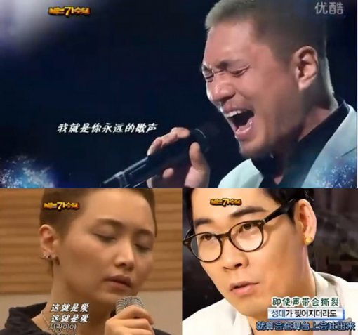 중국어 자막으로 번역된 ‘나는 가수다’ 영상.