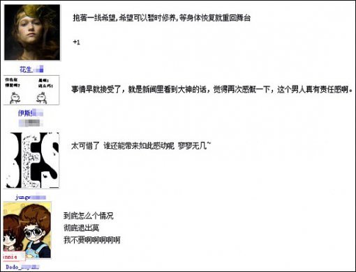 임재범 하차에 대한 중국 네티즌들의 반응.