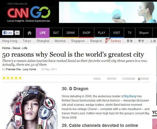 CNN GO의 서울 소개 기사.