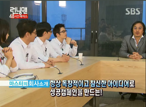 SBS ‘런닝맨’에 출연한 제일기획 제작본부 김홍탁 마스터(맨 오른쪽)와 ‘런닝맨’ 멤버들.