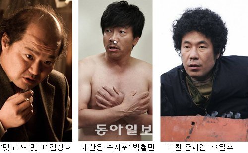 왼쪽부터 ‘모비딕’의 김상호, ‘위험한 상견례’의 박철민, ‘그대를 사랑합니다’의 오달수. 쇼박스·롯데엔터테인먼트·뉴 제공