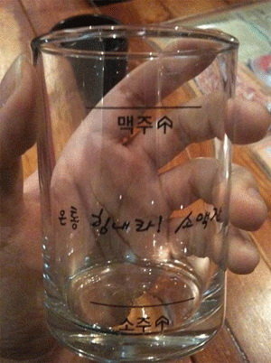 지난해 10월 커뮤니티 사이트에 올라왔던 소맥잔.