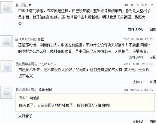 “만들지도 못하면서 다른 사람이 만든 좋은 영화도 못 받아들이나…”(위에서 세번째 댓글)