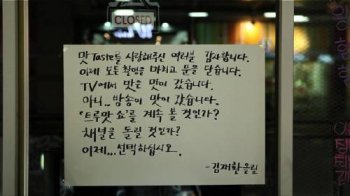 TV 맛집 프로그램을 고발한 다큐멘터리 ‘트루맛쇼’의 한 장면. 트루맛쇼 사진제공.