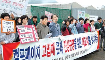 ‘민주주의와 민생, 공공성 실현을 위한 춘천공동행동’은 1일 강원 춘천시 근화동 캠프페이지에서 기자회견을 열고 캠프 페이지 고엽제 문제 진상 규명을 위한 재조사를 촉구했다. 이인모 기자 imlee@donga.com