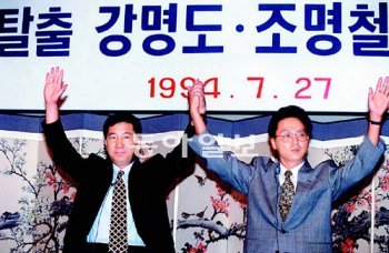 조명철 씨(오른쪽)가 1994년 7월 입국 기자회견을 하면서 만세를 부르고 있다. 왼쪽은 같은 해 5월 입국한 강성산 전 북한 정무원 총리의 사위 강명도 씨. 동아일보DB