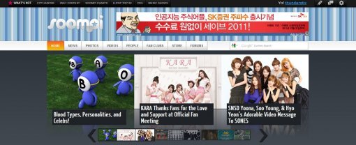 엔써즈가 최근 인수한 해외 K-POP 미디어를 통합해 운영할 예정인 숨피 홈페이지.