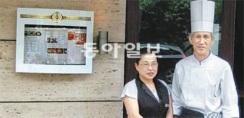 해외 한식당이 연이어 문을 닫는 상황에서 독일 프랑크푸르트의 한식당 ‘마마킴’의 성공은 한식 세계화의 한 방법을 보여주고 있다. 마마킴을 운영하는 김춘(오른쪽) 권분기 씨. 프랑크푸르트=한상준 기자 alwaysj@donga.com