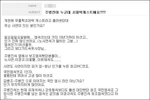 한 연예전문 커뮤니티에 올라온 질문과 답변.