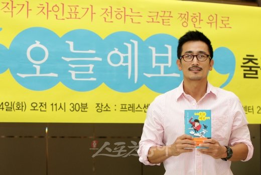 차인표. 스포츠동아DB