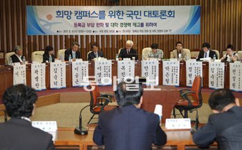 15일 국회에서 열린 한나라당의 ‘희망캠퍼스를 위한 국민 대토론회’에서 참석자들이 대학등록금 부담 완화 방안에 대해 토론을 벌이고 있다. 박영대 기자 sannae@donga.com