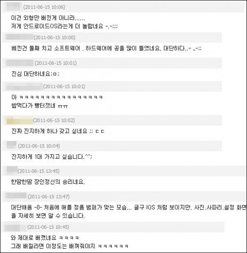 ‘짝퉁 아이폰4’에 대한 네티즌들 반응.