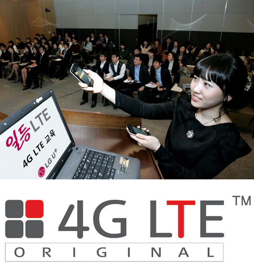 LG유플러스는 LTE 상용화를 앞두고 고객센터 상담사, 판매사원에게 별도의 교육을 실시할 예정이다(맨 위). SK텔레콤이 첫 공개한 LTE 로고.