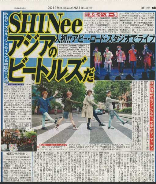 일본 신문은 샤이니가 영국에서 치른 데뷔 쇼케이스를 21일자로 대서특필했다.