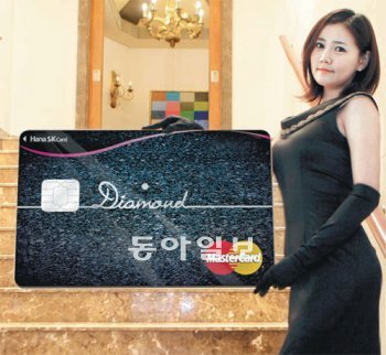 하나SK카드의 ‘다이아몬드 클럽 카드’는 결제금액 1500원당 2마일리지를 적립해주고 새로 발급받는 고객에게는 국내 특급호텔 무료 숙박권을 준다. 하나SK카드 제공