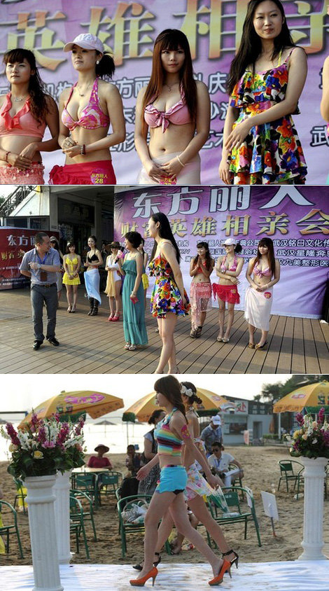‘비키니 맞선’에 참가한 여성들의 모습(출처: 광명신문)