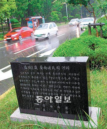 ‘일본에 살고 계시는 경남도민회 회원들이 경남도가 추진하는 푸른 경남 가꾸기 사업에 적극 동참해 여기 배롱나무를 심었습니다. 우리는 이 귀한 애향정신을 기리기 위해 이 거리를 재일 경남도민의 거리로 명명하고 심은 나무들을 정성껏 가꾸어 고향사랑 정신의 귀감으로 길이 보전할 것입니다.’ (경남 재일도민의 거리 표지석 안내문)