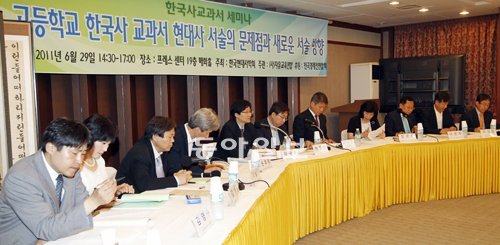 29일 서울 중구 한국프레스센터에서 한국현대사학회 주최로 열린 ‘고등학교 한국사 교과서 현대사 서술의 문제점과 새로운 서술방향’ 세미나에서 명지대 강규형 교수(왼쪽에서 다섯 번째)가 발표하고 있다. 전영한 기자 scoopjyh@donga.com