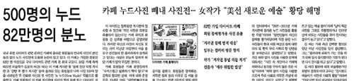 동아일보 7월 1일자 A12면.
