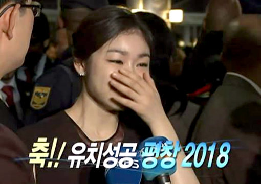 ‘피겨퀸’ 김연아가 강원도 평창이 2018 동계올림픽 유치 확정에 눈물을 흘리고 있다. 사진출처｜방송캡처