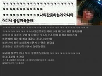 출처=온라인커뮤니티