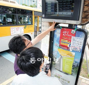 울산시가 운영 중인 버스정보시스템(BIS). BIS는 시내버스 도착 예정시간을 정류장에 설치된 단말기를 통해 알려주는 것으로 내년 1월까지 고도화사업이 추진된다. 울산시 제공