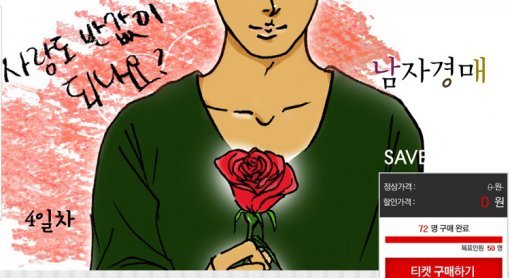 해당 소셜커머스 이벤트 이미지