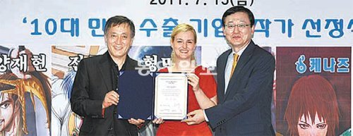 KOTRA-한국만화영상진흥원 ‘토종만화, 세계로 나간다’ 출범식.