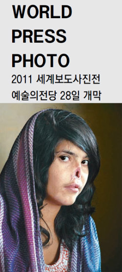 세계보도사진재단이 ‘2010 올해의 사진’으로 선정한 조디 비버의 작품은 인물의 존엄성을 잘 표현했다. 당시 18세였던 사진 속 주인공은 남편의 폭력에 못 이겨 친정으로 도망갔다가 귀와 코가 잘린 채 버려졌다