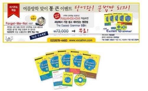 < 쉽고 재미있는 문법개념서 The Easiest Grammar 총 5권 >